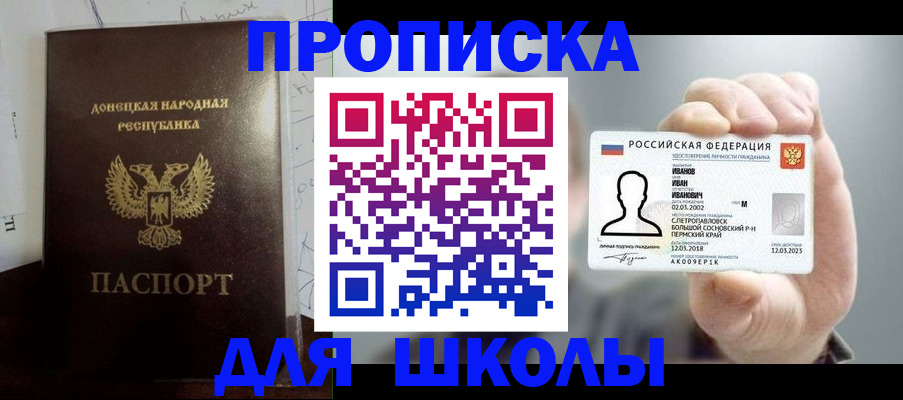 временная регистрация поиск в Белореченске