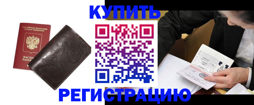 прописка для военкомата в Белореченске