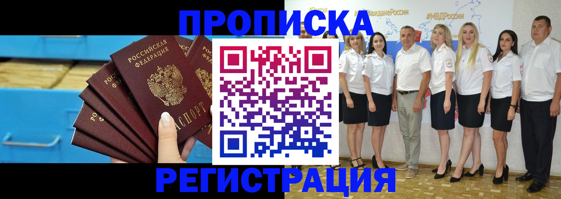 найти адрес прописки в Белореченске